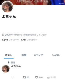 【影響力大🔥在庫一覧】 1千～5千↑ 風俗嬢アカ 全日本人リアルフォロワー【減少保証🔥】