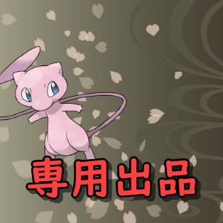 ココイ様専用出品 ポケモンgo ゲームクラブ