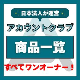 鳴潮のワンオーナー返金補償アカウント【アカウントクラブ】