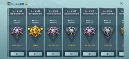 S10征服者称号所持アカウント、早い者勝ち、6月中に取引願います。