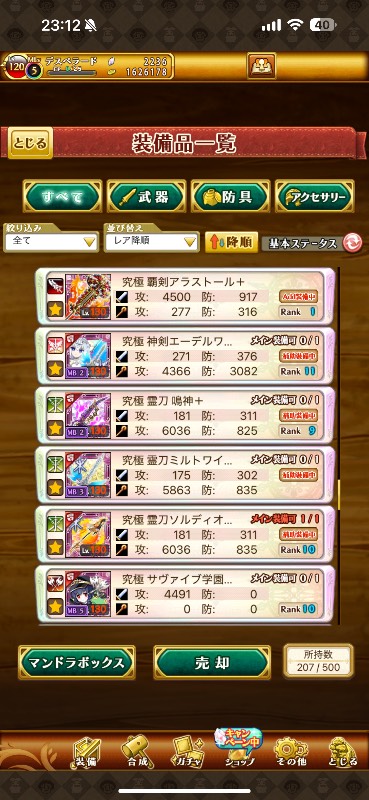 出品画像