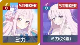 青輝石140000個+星3ランダム25体(水着ミカ+ミカ+限定3体)　初期アカウント