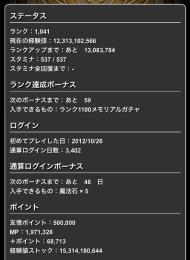 【値下げ】9年ログ↑ ランク1000↑ 重課金　日向影山　黒薔薇×3有　値段交渉有