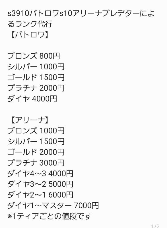 S3 9 10 アリーナs10 プレデターによるランク代行 Pc Ps4 Apex Legends ゲームクラブ