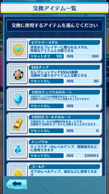 黒の後継者 再臨アナゼ ラインズマンシャルロット 強垢 星5キャラ158体 引退 白猫テニスのアカウント売買サイト