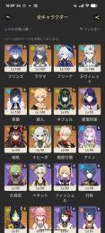 25日までネフェル･フリンズキャラ武器両完凸その他完凸複数 ラウマ所持1凸その他星五キャラ武器