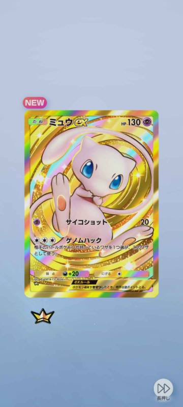 ポケポケ2垢セット！特別な価格で販売！クラウンミュウEX2枚 