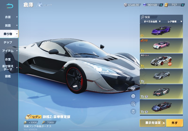 出品画像