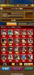 UL白ひげ星9/UL黒ひげ星9/UUL技持ち/技カードLv140持ち