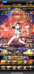 Ｓランク137体、極60体、純正あり、大谷(打)、バース、カブレラなど、落合と柳田スピ解放