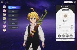 激安 SSR メリオダス コード未使用 Asia鯖 初期垢