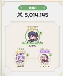 引退アカウント　エルダインコンプ　戦力470万