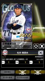 煌監督10枚