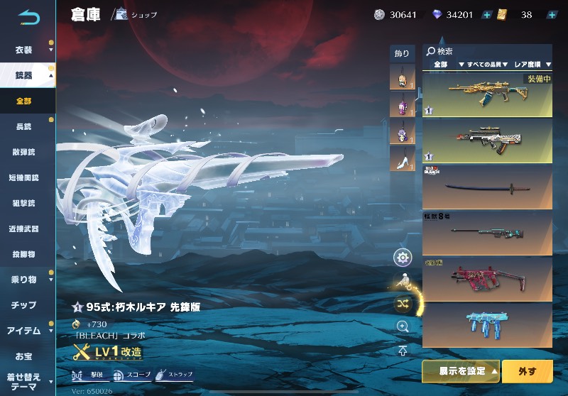 出品画像
