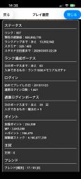 パズドラ 引退垢 ランク900↑ 2015年〜