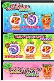 おかえりキャンペーン　久垢10垢初めて3垢セット！