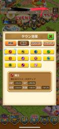 旧550Rank 廃課金垢　タウンマ