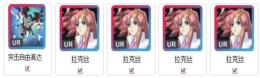 ストフリ+ラクス完凸+ランダムUR×1~3