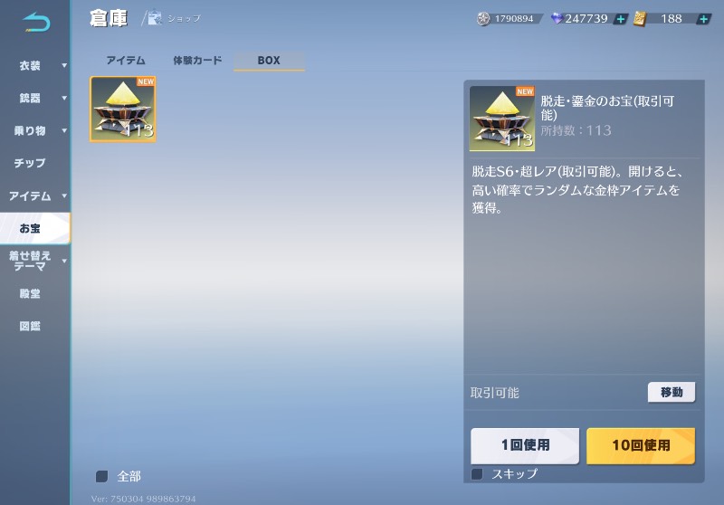出品画像