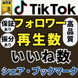 🔥TikTokフォロワー【2,000人増加】対応：いいね・再生数増加｜最高品質｜保証付｜振分OK