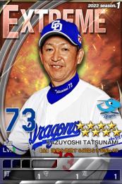 爆監督50枚