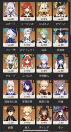 メアド変更可能 超安全ファーストオーナー垢 1、2凸キャラ多数