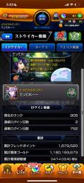 大特価！！今日だけ！　ガチャ限1064体　コラボ多数　課金額約100万　