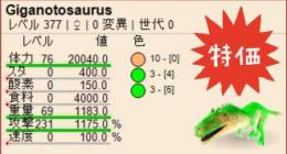 🎁PC版ARK公式PVE🎁ギガ1175雌🎉600円🎉]