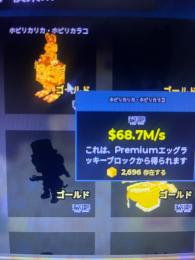 金ポピリカリカ・ポピリカラコ存在数2696体！