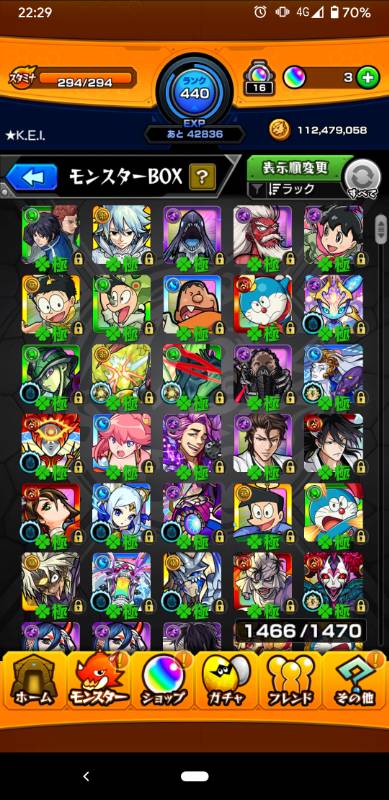引退のため出品します。｜モンスト｜ゲームクラブ