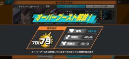 おリンLv100、鬼カイドウLv71、ロジャー52マスetc