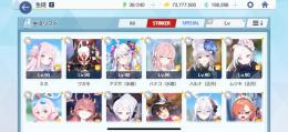 引退垢　石19万以上　人権キャラ多数