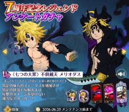 リゼロキャラコンプリート　メイン途中で止まってます