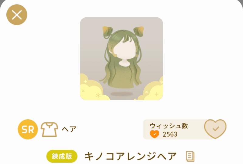 出品画像