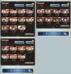 Ssrキャラ295 全リミ武器70 4凸25 賢9 十天 干支コンプ リッチ グラブルのアカウント売買サイト