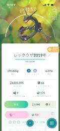 🔥キラ交換🔥2019年の色違いレックウザ🔥キラ確定トレード