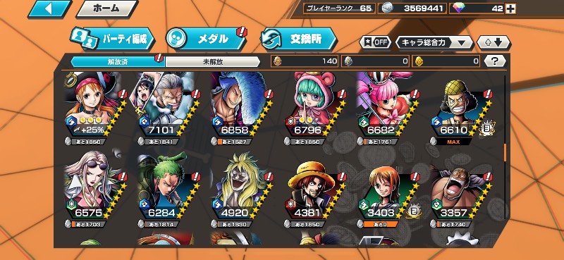 引退垢｜バウンティ｜ゲームクラブ