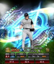 極3 抑えダルビッシュ 山本由伸 侍J多数！柳田悠岐や中村紀洋などアーチスト多数も！