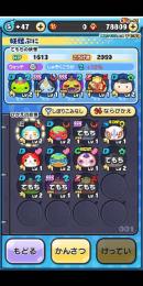ツチノコ　リセマラ垢