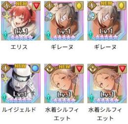 水着シルフィエット凸+エリス+エギレーヌ凸+ルイジェルド　初期垢即決おｋ