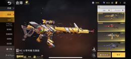 ジェノス金枠車両　金枠銃4種