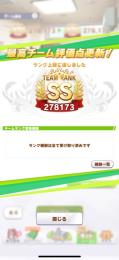 廃課金垢🔥チームランクSS 🔥完凸サポカ、育成ウマ娘多数🔥