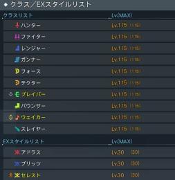 引退アカウント ship4 全クラスカンスト 