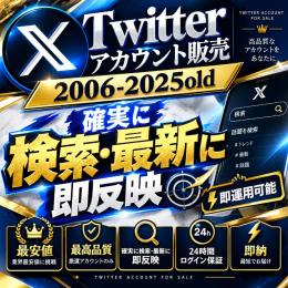 【最高品質】確実に検索・最新に載る2006〜OLD　10個セット　即ノリ