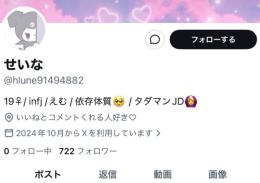 ⭐️【フォロワ700人超え】x裏アカ女子アカ【副業 夜職 収益化 シャドウバン無 】