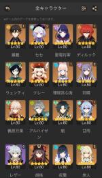 【最終値下げ】原神 引退アカ