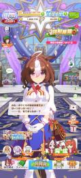ウマ娘 引退