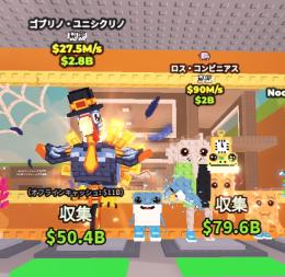 ブレインロットを盗む　ターキー　ロスコンビ