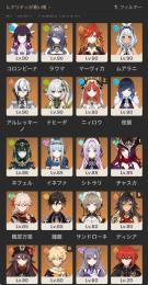 星5キャラ21体、胡桃もいます！最新キャラも多数