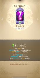エリザベス＆メリオダス必殺Max
